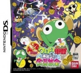 Chou-Gekijou-Ban Keroro Gunsou – Enshuu Dayo! Zenin Shuugou Rom